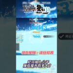 【原神】超級大提升！妮可入隊公子起飛！