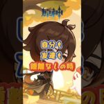 自分も友達も鍾離を持っていない時。「Luna Ⅵ」下半交換コード：FEOMERA217SH #原神 #genshinada #genshinimpact#genshin
