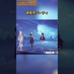 ニコのおすすめパーティ 「LUNA Ⅶ」上半交換コード：YMYDB1Z6PTAN