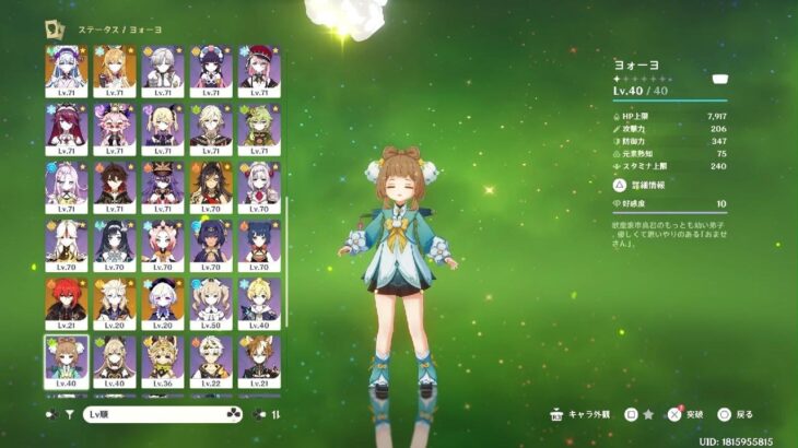 原神　キャラランダム探索