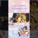 ナヴィア完凸ガチャ！　#原神　#ナヴィア　#完凸