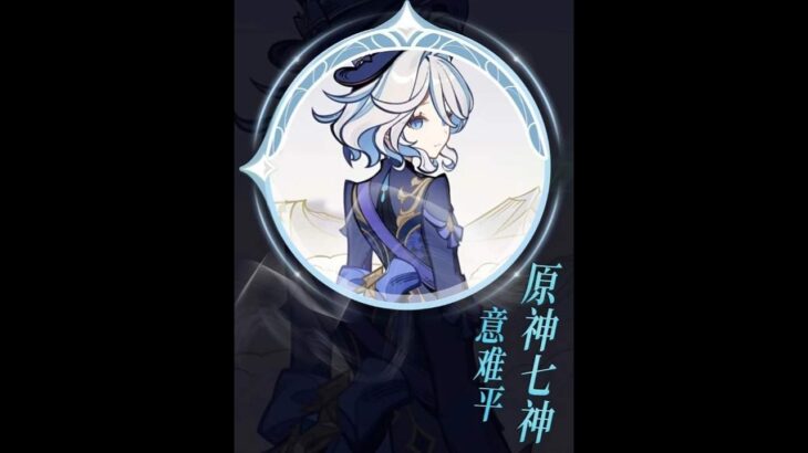 原神：七神的意难平——原来，神也会哭泣嘛