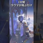 【原神】静かに過ごす原神日記 day157 #原神