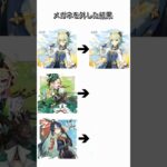 メガネキャラのメガネを外した結果 #原神 #スクロース #エミリエ #関雲