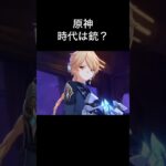【原神】　銃こそ最強　#原神 #genshinimpact