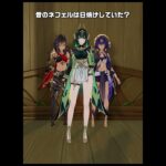 【原神】スメール出身のネフェルが最高に素敵な理由