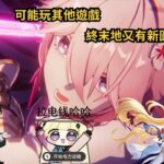 《原神》【終末地1.2下半場】終末地又有新圖拉電線了！#shorts
