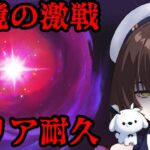 【原神】幽境の激戦 マスター攻略　炎推しのようですが……炎元素キャラ枯渇してます！！【咲矢ひらり/新人VTuber】