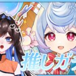 【原神】初心者旅人のシグウィン一点狙いガチャ！ 待ってたよーーー！！！【龍中めい│新人Vtuber】