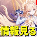 【原神】「ニコ」の情報みる！イベントもやる！-攻略・育成等の質問、相談歓迎- 【Genshin Impact】