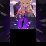 【原神】ガチャ10連一発でニコきちゃｰ!!#原神 #ゲーム #ガチャ