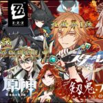 【#原神 #Vtuber】復活配信！「ホヨバゲー最推し最強三冠王」を狙う推し愛の鬼Vtuber！爆死上等…好むものなり修羅の道！！！【#崩壊スターレイル/#ゼンゼロ】