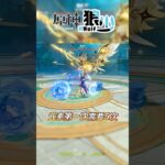 【原神】月之七幽境危戰攻略來囉！