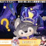 【#原神 】星4シアター、螺旋、ガチャ！！