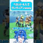 🌠不幸少年×4なら最強説wwwwwwww #原神 #原神vtuber