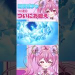 #原神ガチャ 続リンネア狙いでまさかの茶番披露 #vtuber  #切り抜き