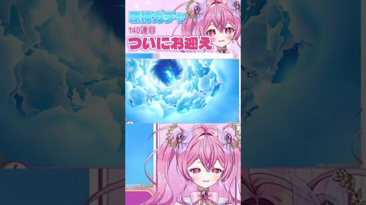 #原神ガチャ 続リンネア狙いでまさかの茶番披露 #vtuber  #切り抜き