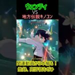 【原神】ウェンティVS最強キノコン#shorts