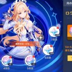 朗報！Ver.6.6で無料原石9855個配布！ニコル・ローエン・マーヴィカ用に今すぐ貯めろ！【原神】