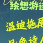 【原神】温迪拖尾「游迹·风色诗人」获取攻略 #原神   #原神攻略    #温迪 #绘想游迹