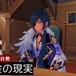 【原神】ニコお迎えガチャ【無課金の現実】