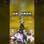 【原神】「螺旋12層聖遺物紹介」カーヴェ螺旋攻略後半型#原神#genshinimpact #genshin  #shorts