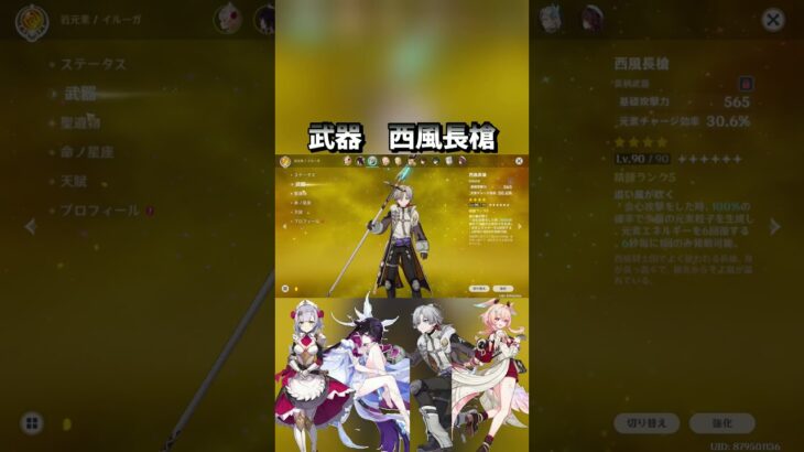 【原神】「螺旋12層聖遺物紹介」カーヴェ螺旋攻略後半型#原神#genshinimpact #genshin  #shorts