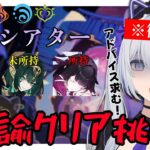 【#原神】キャラ数ギリギリだけど幻想シアター月諭モードクリアしたい！【#新人vtuber/眠子はんな】