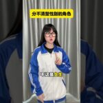 還有什麼分不清楚性別的角色嗎？#原神 #米哈遊 #二次元 #遊戲