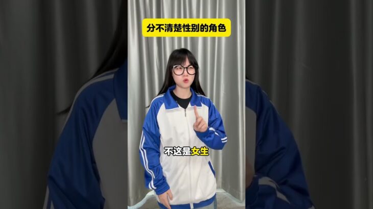 還有什麼分不清楚性別的角色嗎？#原神 #米哈遊 #二次元 #遊戲