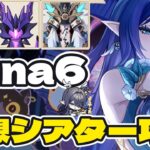 ［原神］質問OK 聖遺物鑑賞  幻想シアター攻略する旅人配信者です＃原神 #genshinimpact