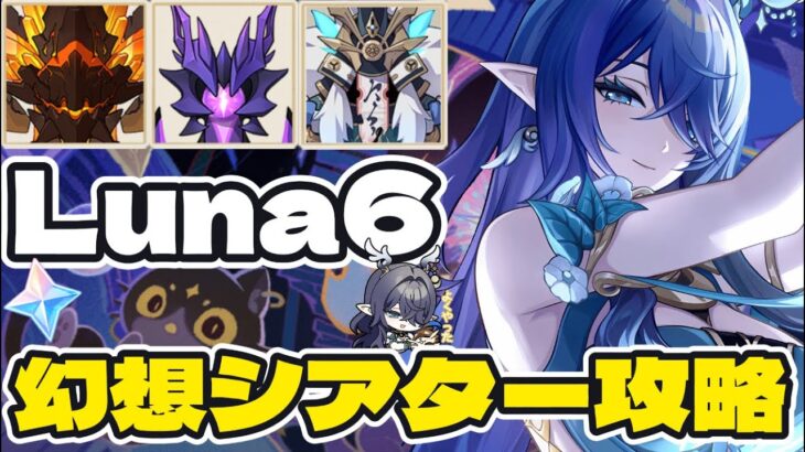 ［原神］質問OK 聖遺物鑑賞  幻想シアター攻略する旅人配信者です＃原神 #genshinimpact