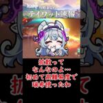 【原神】幽境の激戦が開催中！どのPTで攻略する？#shorts
