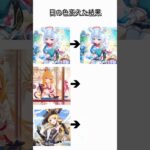 フォンテーヌの女性キャラの目の色変えた結果 #原神 #シグウィン #エスコフィエ #ナヴィア