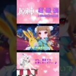 【原神｜MAD】超最強 7/10