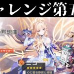 【原神】マクロスFキャラ揃えたい人ニコリヤンガチャ動画第五弾＋餅武器ガチャ【GenshinImpact】【マクロスF】