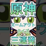 原神好きならキャラのアクセサリーだけで誰か分かるでしょ？ズームアウトクイズ #原神 #iriamライバー #genshin