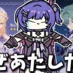 プルーネ「えっ、新キャラはアタシだけ星4なんですか？」【voicevox原神コント】