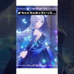 【原神】見た目が完全にスタレのあのキャラｗ 原神メンバーにスタレ勢が混ざってる件