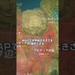 【原神】LunaⅦ 魔人任務でMAPを確認するべき理由