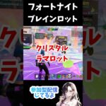 FORTNITE【5/3 ブレインロット最新コード5つ】