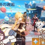 【原神】伊田は攻略を使ってもよいものとする【ネタバレ注意】