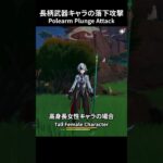 【原神】一人だけ特殊な落下攻撃するキャラがいる【Genshin Impact】#原神 #genshinimpact #shorts
