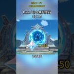 Luna VIIの無料原石まとめ　交換コード:FEOMBCVX6UO7#genshinmo #げんしん #原神 #genshinimpact #foryou #fyp #原石