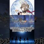 【原神】Luna8でサンドローネが実装確定！！#原神 #初心者向け #Luna8 #ガチャ #コロンビーナ #サンドローネ
