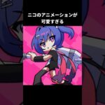 ニコのPVが最高にかわいい理由 | 原神