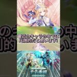【原神】Luna7で誰を引くべきか迷ってる人へ#原神 #初心者向け #Luna7 #ニコ #ローエン #ガチャ #プルーネ