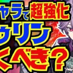 【原神】ニコで超強化！ドゥリンはLuna 7以降でも引くべき？Luna 6最新版で性能解説をします！おすすめ編成や武器、聖遺物についてもお話します【ずんだもん】