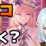【原神】ニコがおすすめなのはこんな人。最近の原神ガチャ計画で大事なこと【ねるめろ切り抜き/Luna Ⅶ】