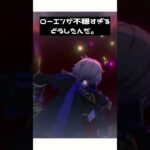 【原神】ローエンが不穏過ぎて、一瞬も目が離せないんだが…
